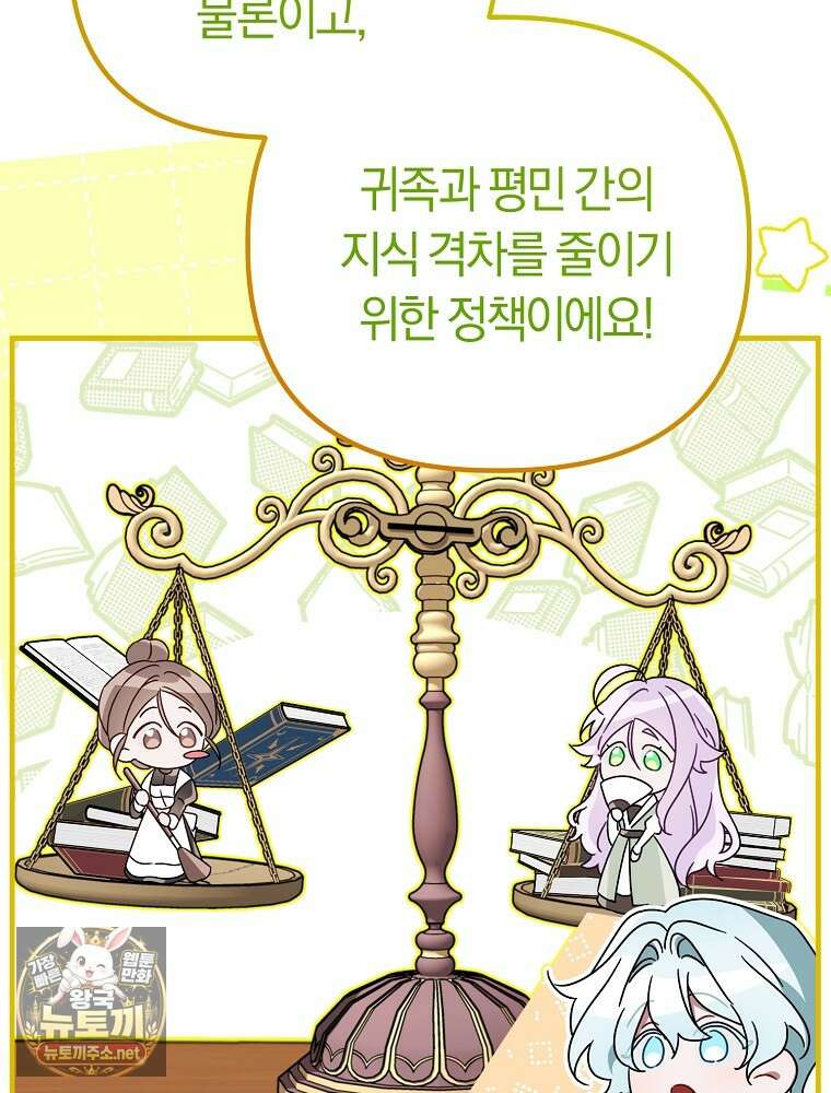 순백색 황후 43화 10