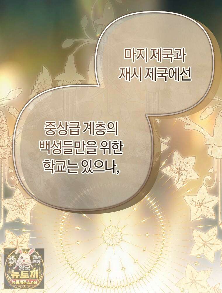순백색 황후 43화 17