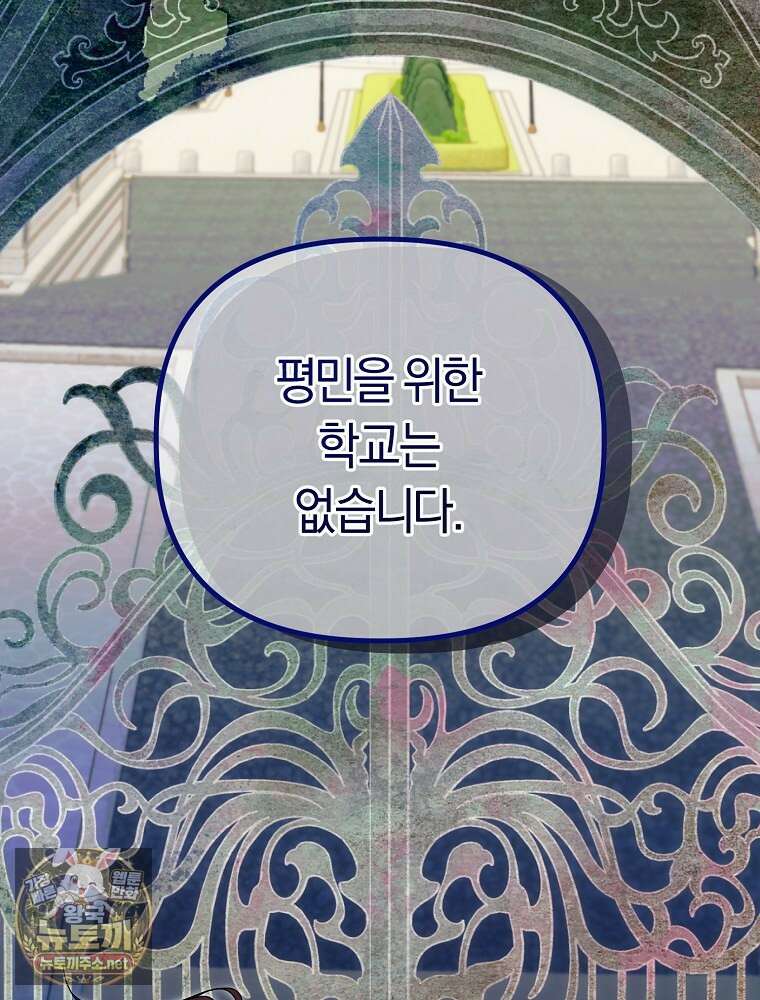 순백색 황후 43화 19