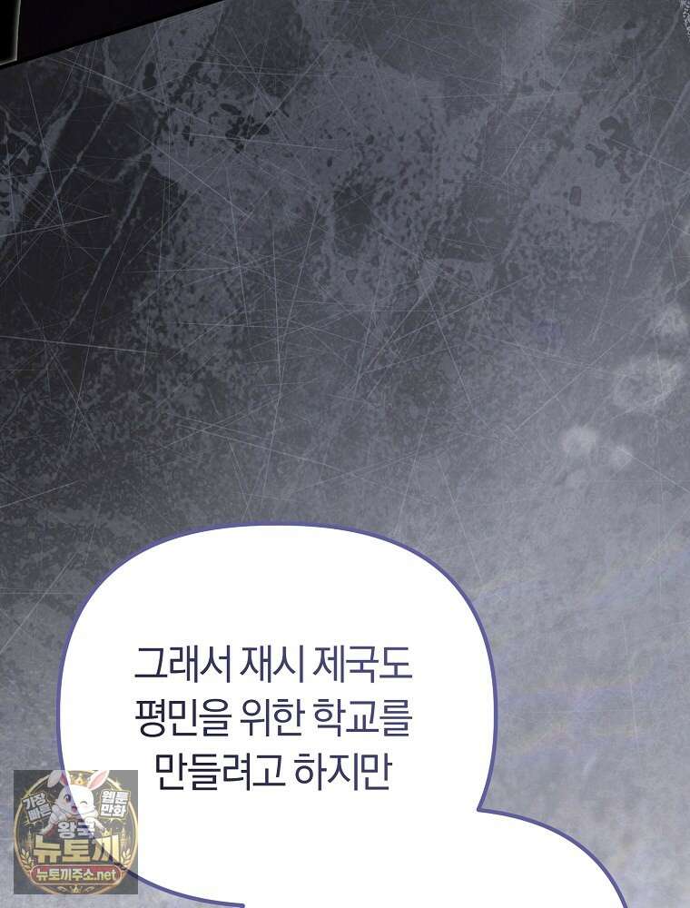순백색 황후 43화 21