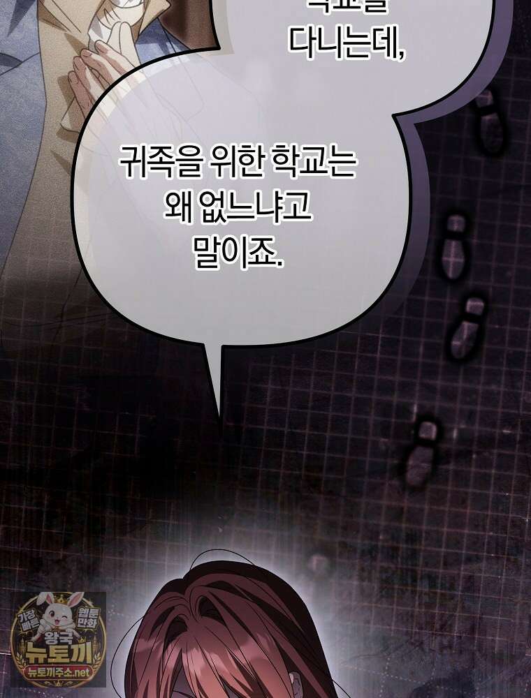 순백색 황후 43화 26