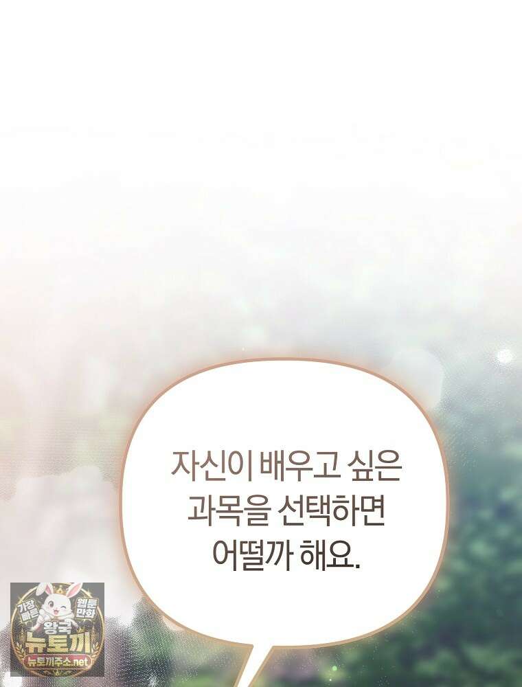 순백색 황후 43화 32