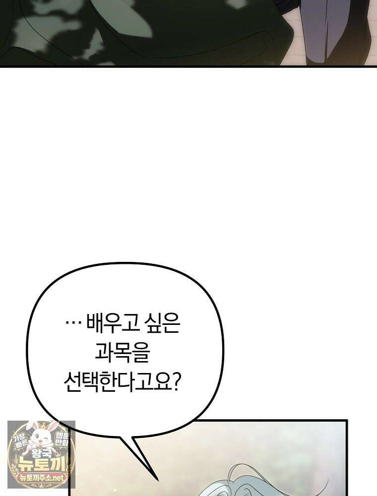 순백색 황후 43화 34