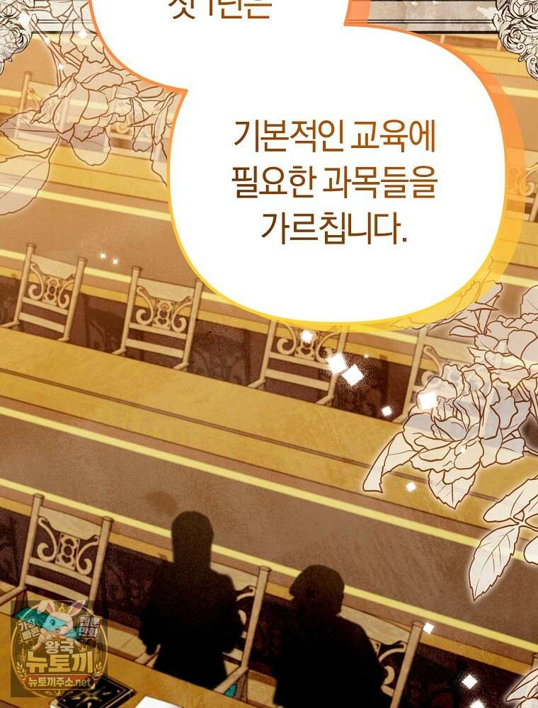 순백색 황후 43화 57