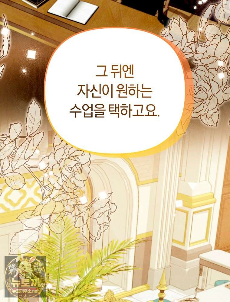 순백색 황후 43화 58