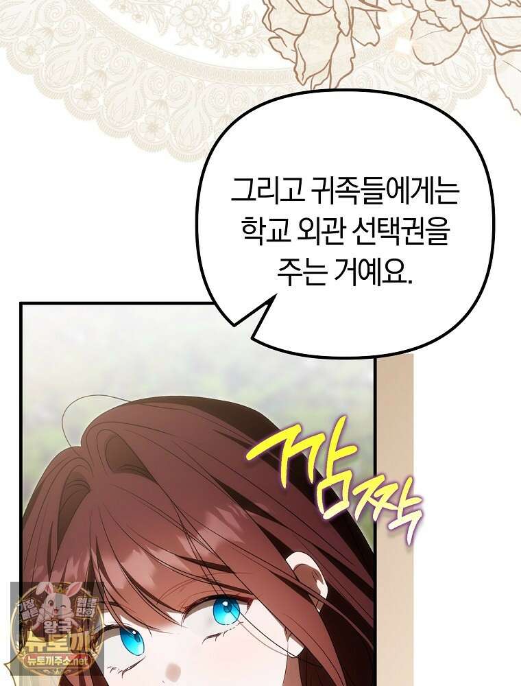 순백색 황후 43화 60