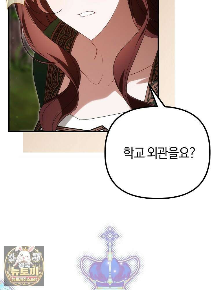 순백색 황후 43화 61