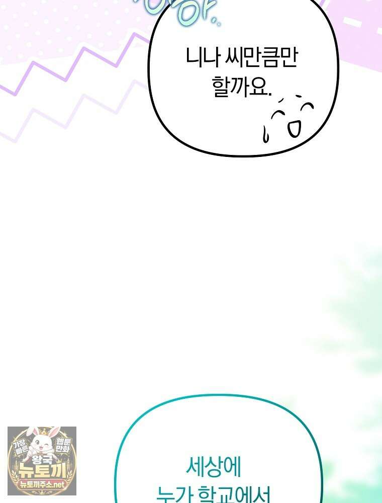 순백색 황후 43화 74