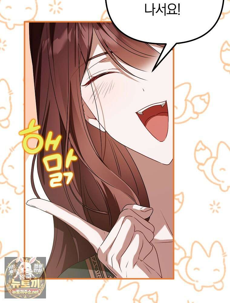 순백색 황후 43화 81