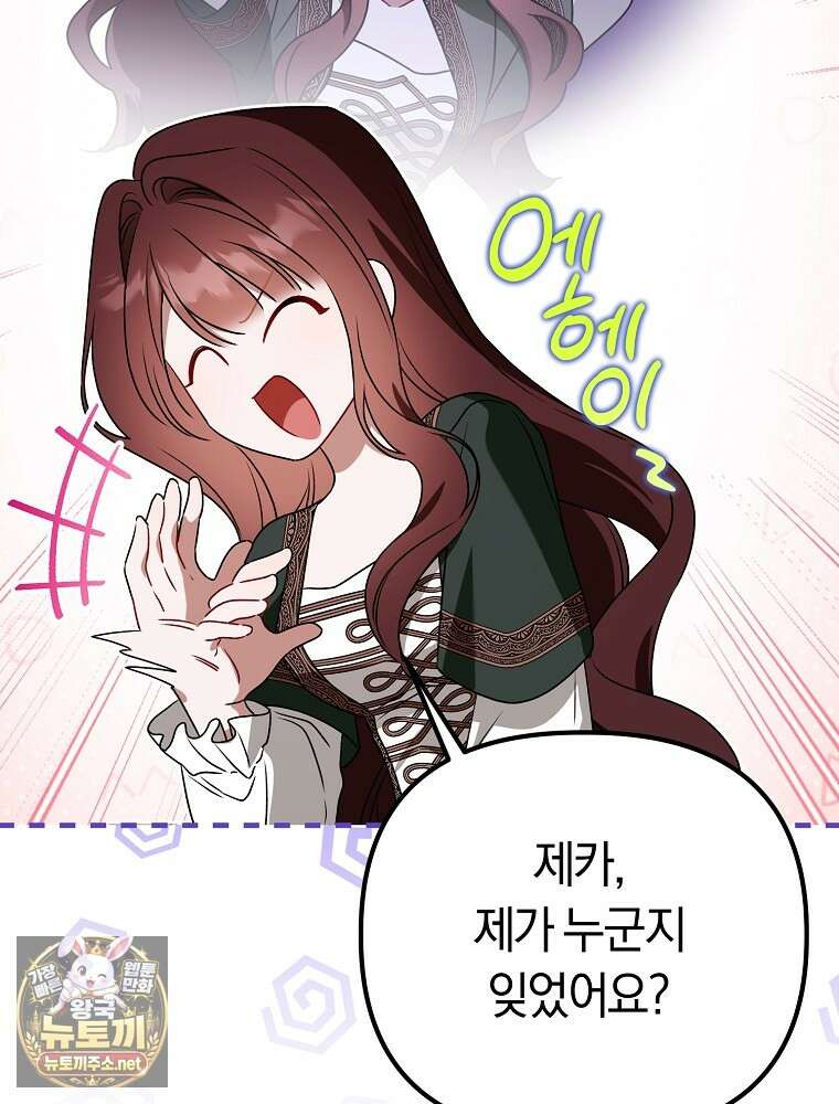 순백색 황후 43화 100