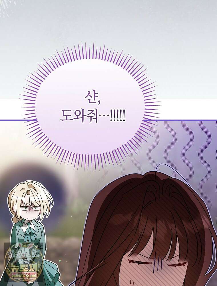 순백색 황후 43화 105