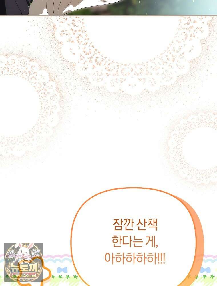 순백색 황후 43화 109