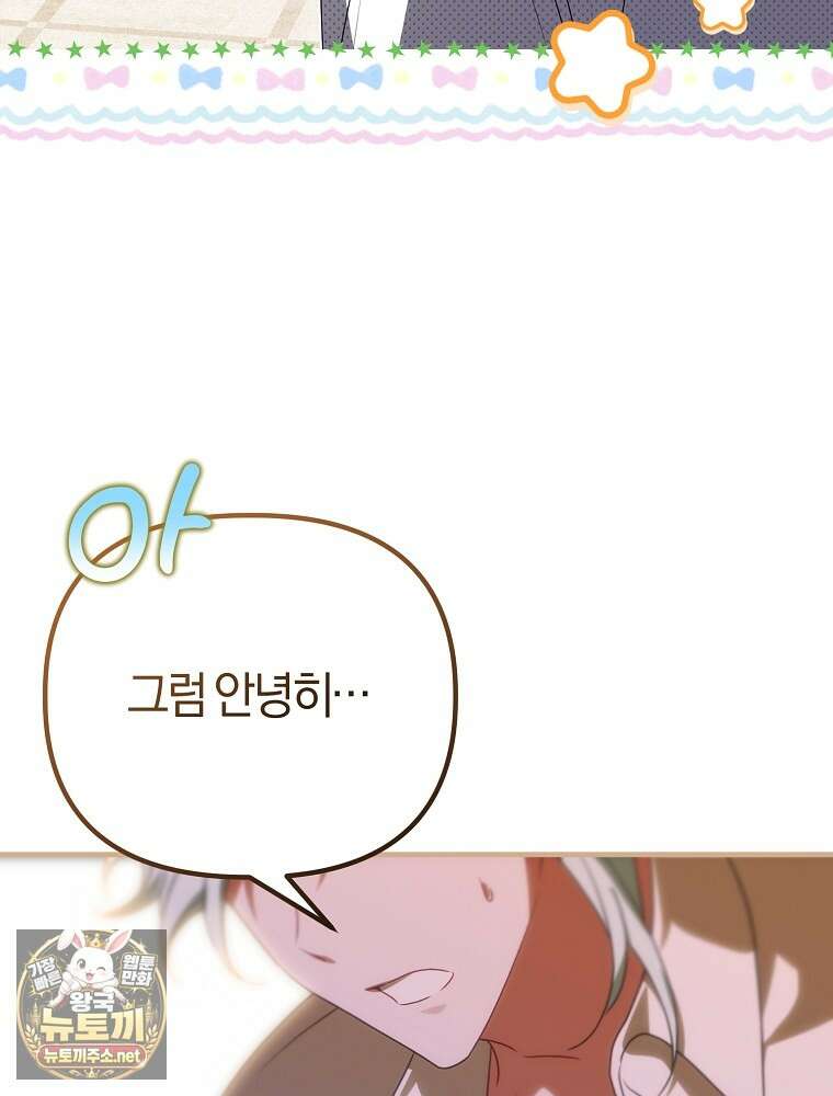 순백색 황후 43화 111