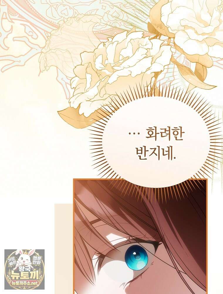 순백색 황후 43화 114