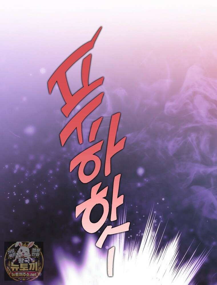 순백색 황후 43화 125