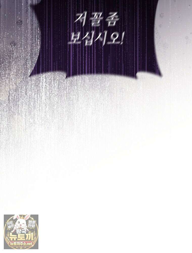 순백색 황후 43화 128