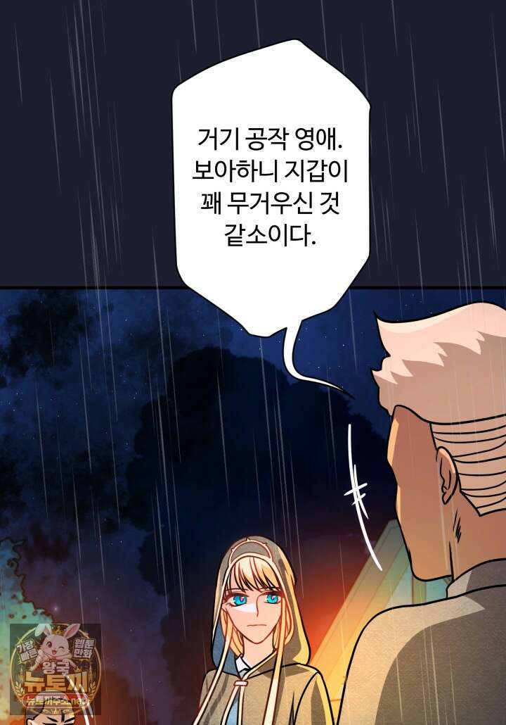 패왕영애 52화 5