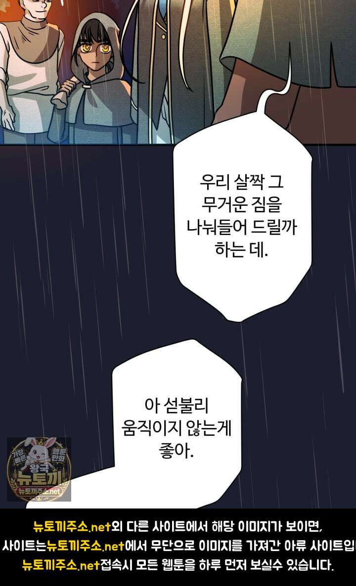 패왕영애 52화 6