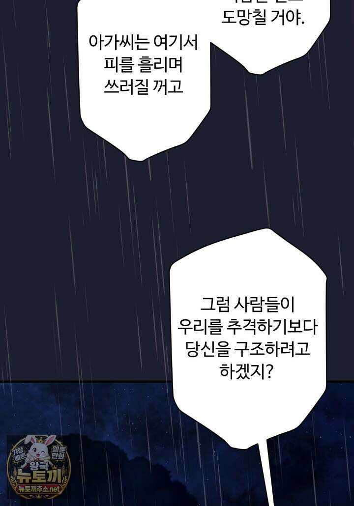 패왕영애 52화 8