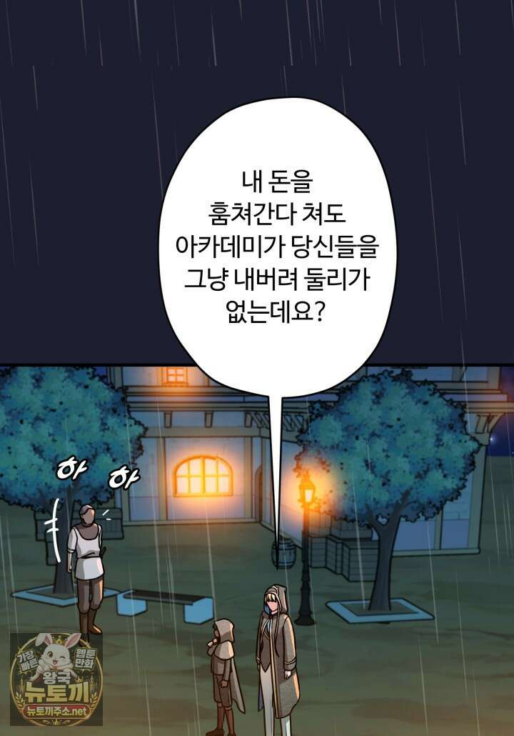 패왕영애 52화 10