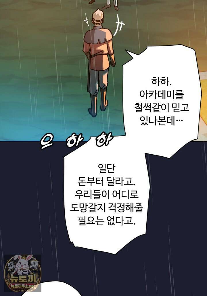 패왕영애 52화 11