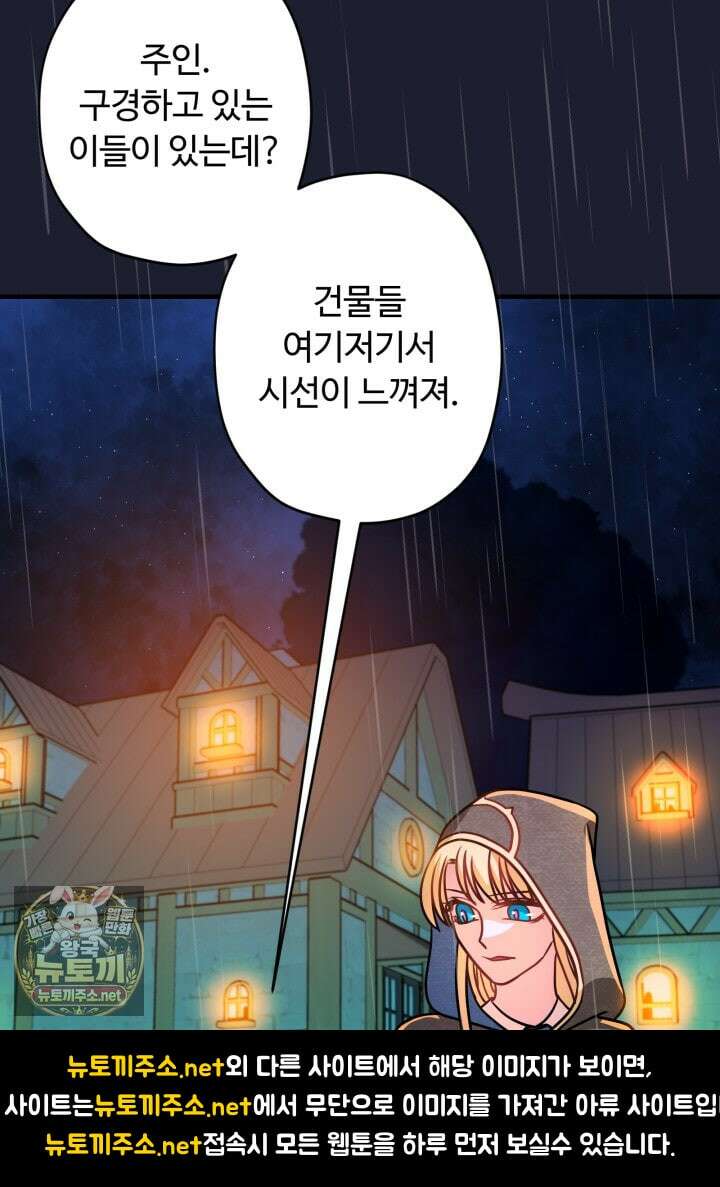 패왕영애 52화 12