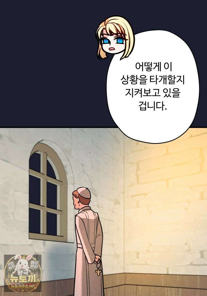 패왕영애 52화 15