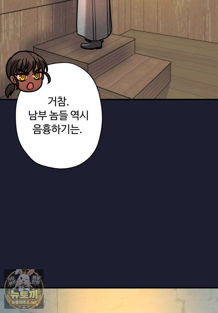 패왕영애 52화 16