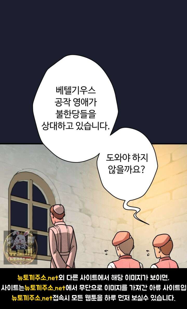 패왕영애 52화 18