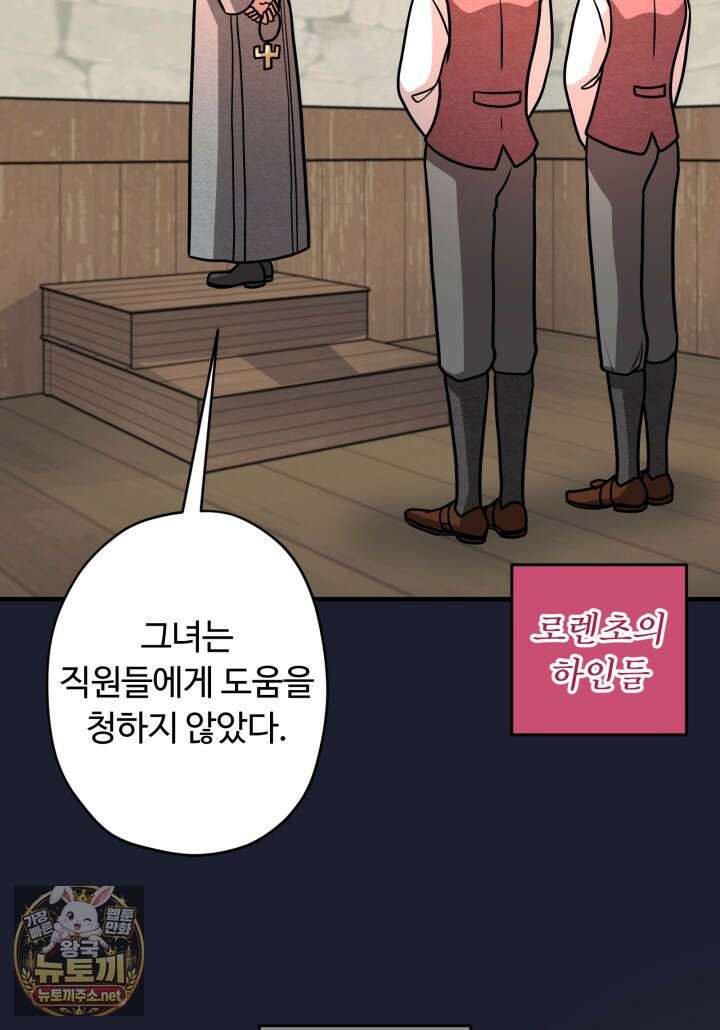 패왕영애 52화 19