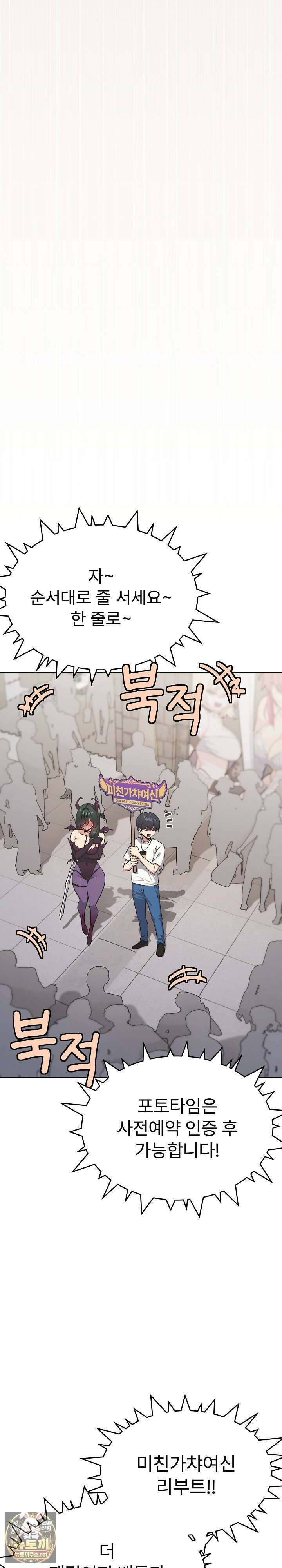 담배피지 마세요! 92화 1