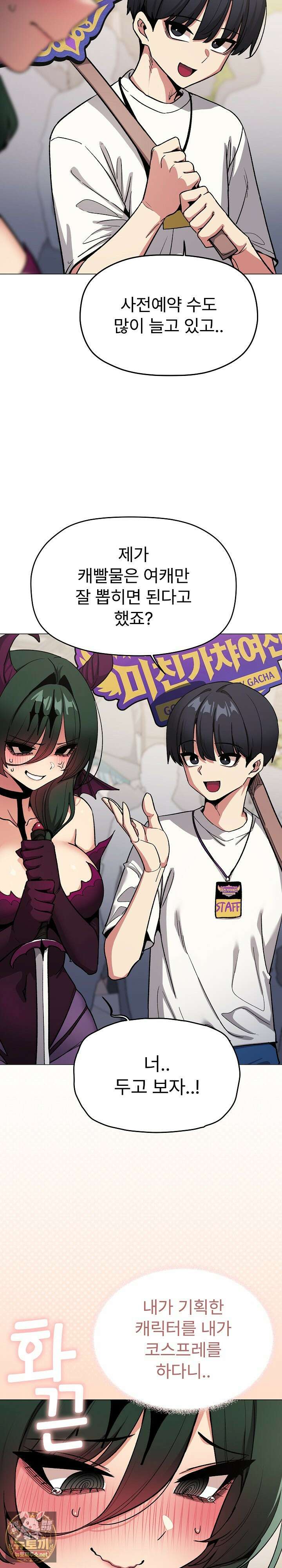 담배피지 마세요! 92화 4