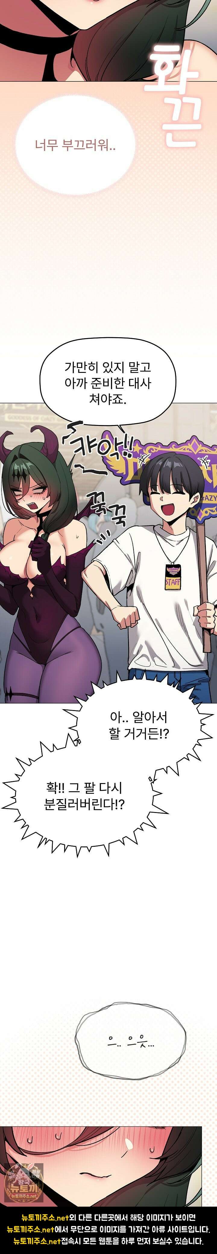 담배피지 마세요! 92화 5
