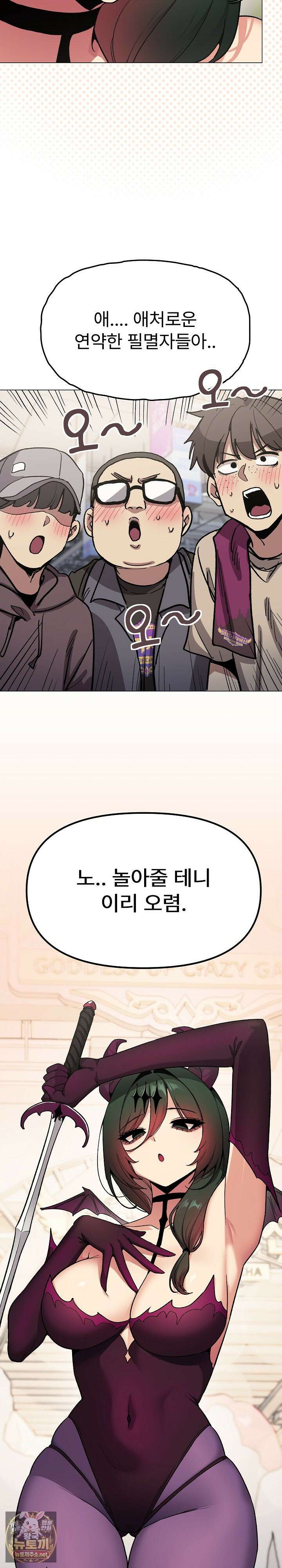 담배피지 마세요! 92화 6