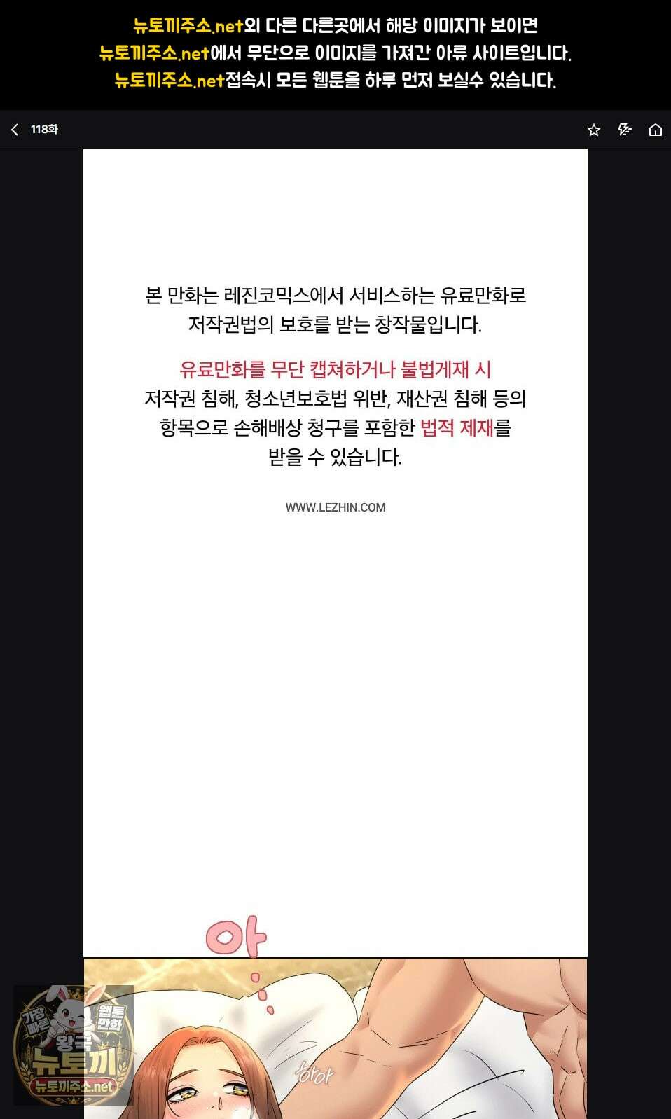 드렁큰 매니악 118화 1