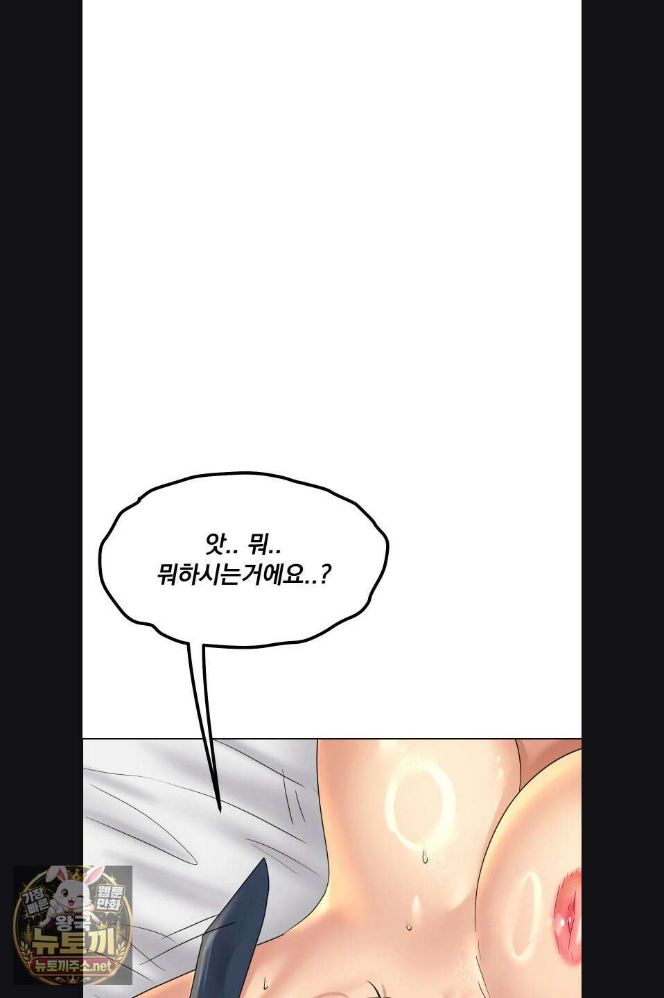 드렁큰 매니악 118화 5
