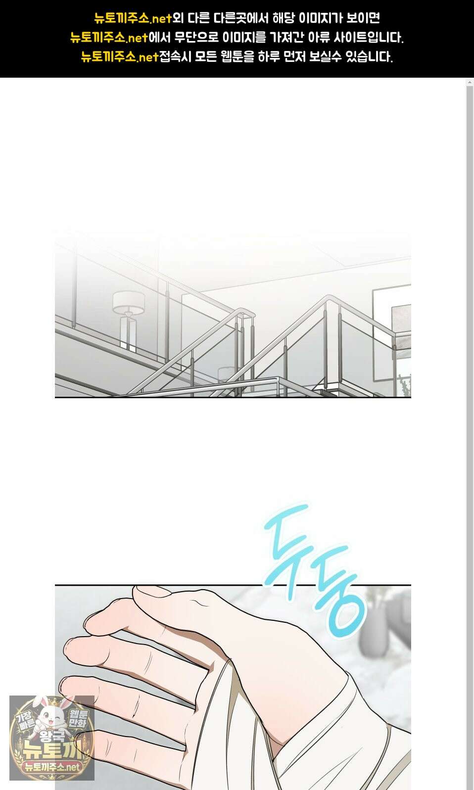 짝사랑 필승법 28화 1