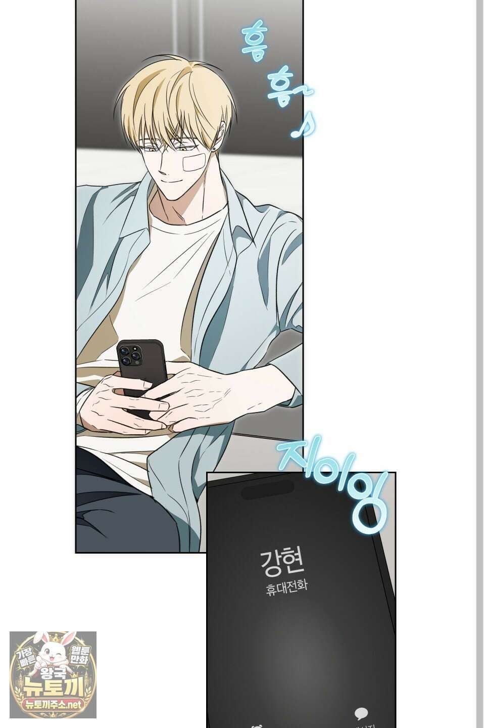 짝사랑 필승법 28화 5