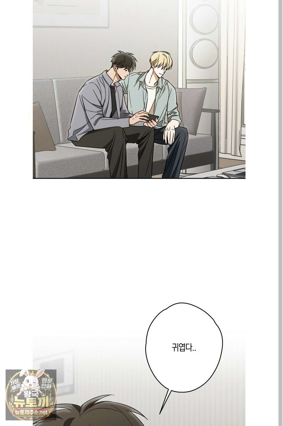 짝사랑 필승법 28화 30