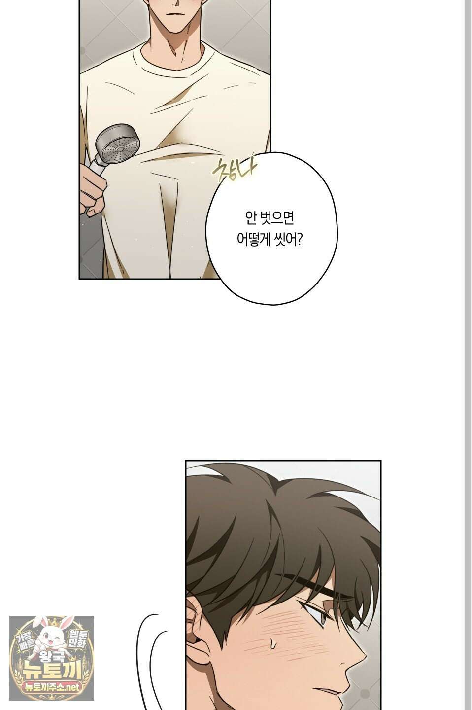 짝사랑 필승법 28화 46