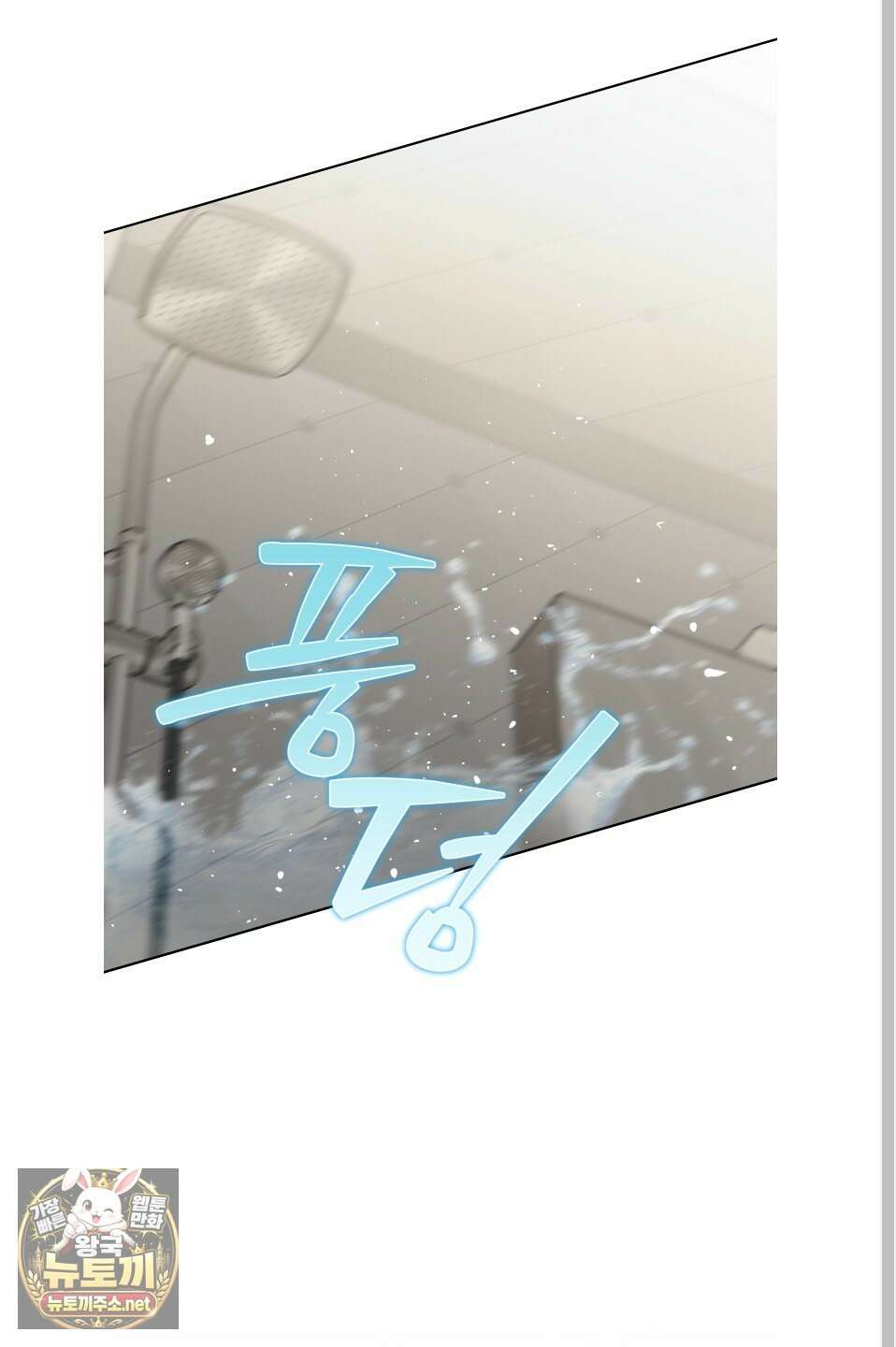 짝사랑 필승법 28화 55