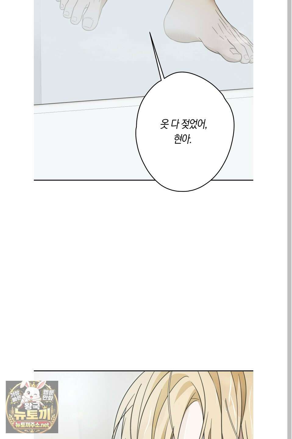 짝사랑 필승법 28화 58