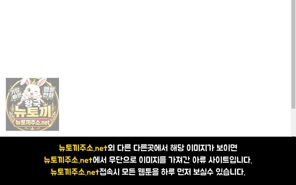 짝사랑 필승법 28화 61