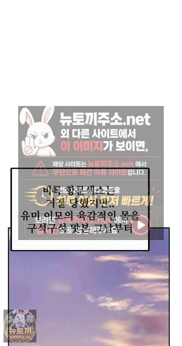 부대에 남군이 나 혼자 56화 2