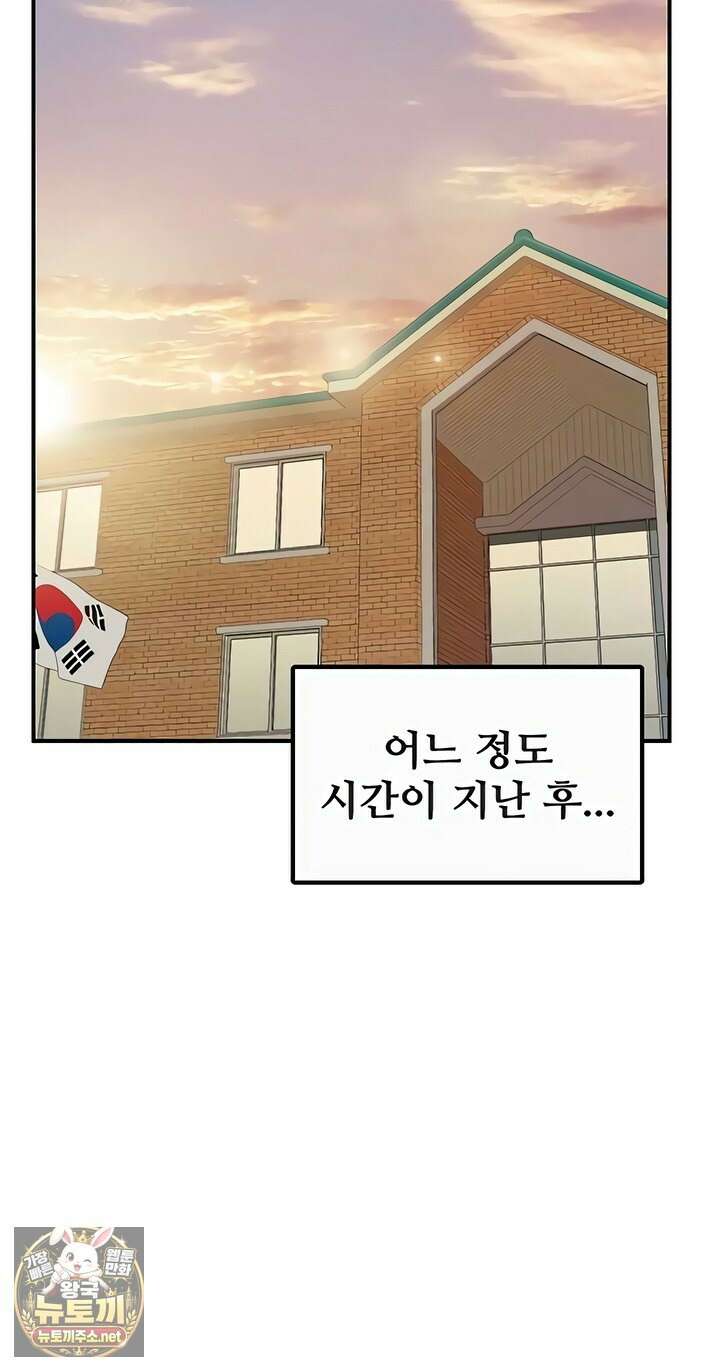 부대에 남군이 나 혼자 56화 3