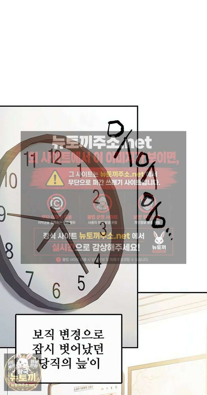 부대에 남군이 나 혼자 56화 4