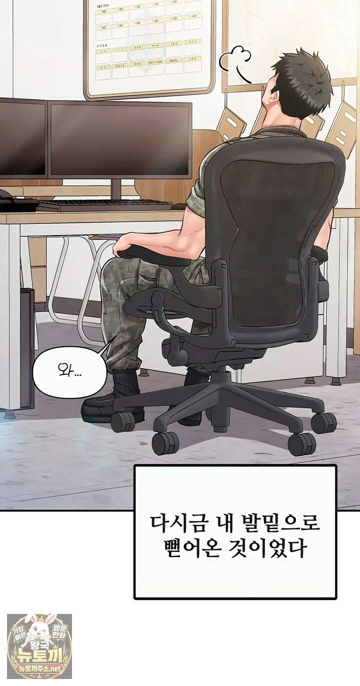 부대에 남군이 나 혼자 56화 5