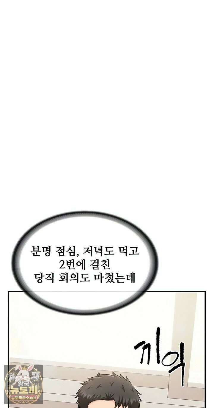 부대에 남군이 나 혼자 56화 6