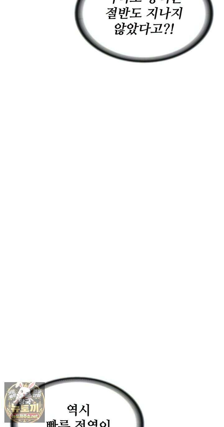 부대에 남군이 나 혼자 56화 8
