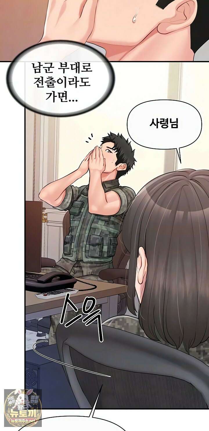 부대에 남군이 나 혼자 56화 13